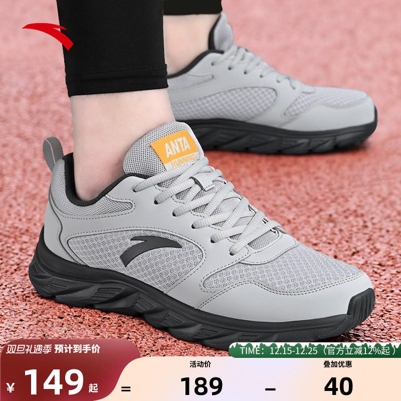 安踏轻便软底灰色跑步旅游鞋