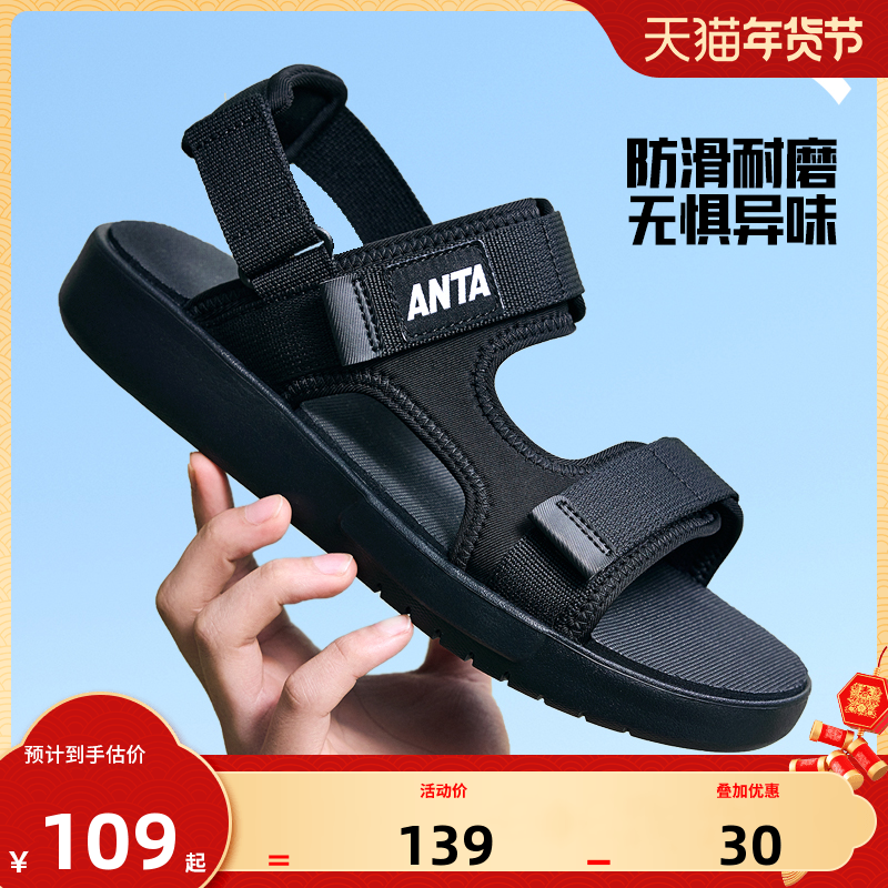 安踏凉鞋男款夏季新款轻便透气官方正品男士凉拖鞋男鞋运动沙滩鞋,运动鞋new,运动沙滩鞋/凉鞋,淘宝优惠券,粉丝福利购,淘宝优惠卷