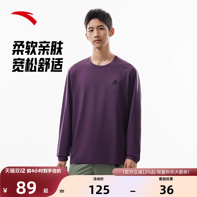 安踏速干长袖t恤男士冬季新款