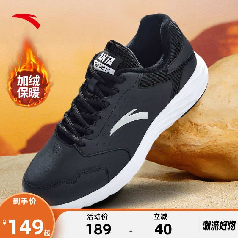 安踏冬季新款加绒加厚男鞋