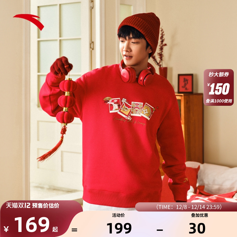 安踏好事发生男长袖针织衫