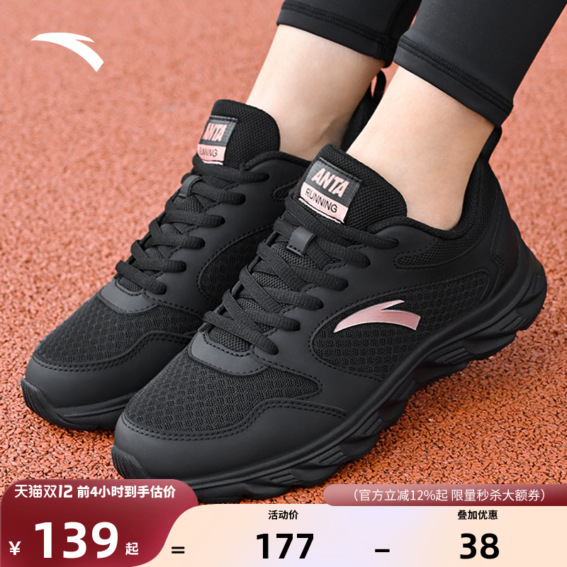 安踏女鞋轻便舒适运动鞋