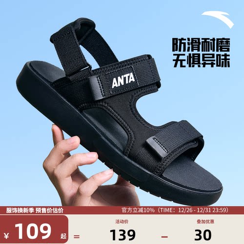 安踏休闲凉鞋男子轻便防滑鞋子