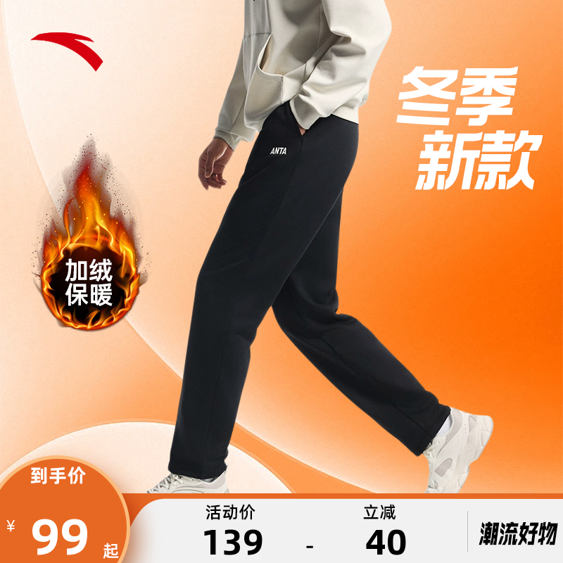 安踏2025新款冬季加绒保暖男裤