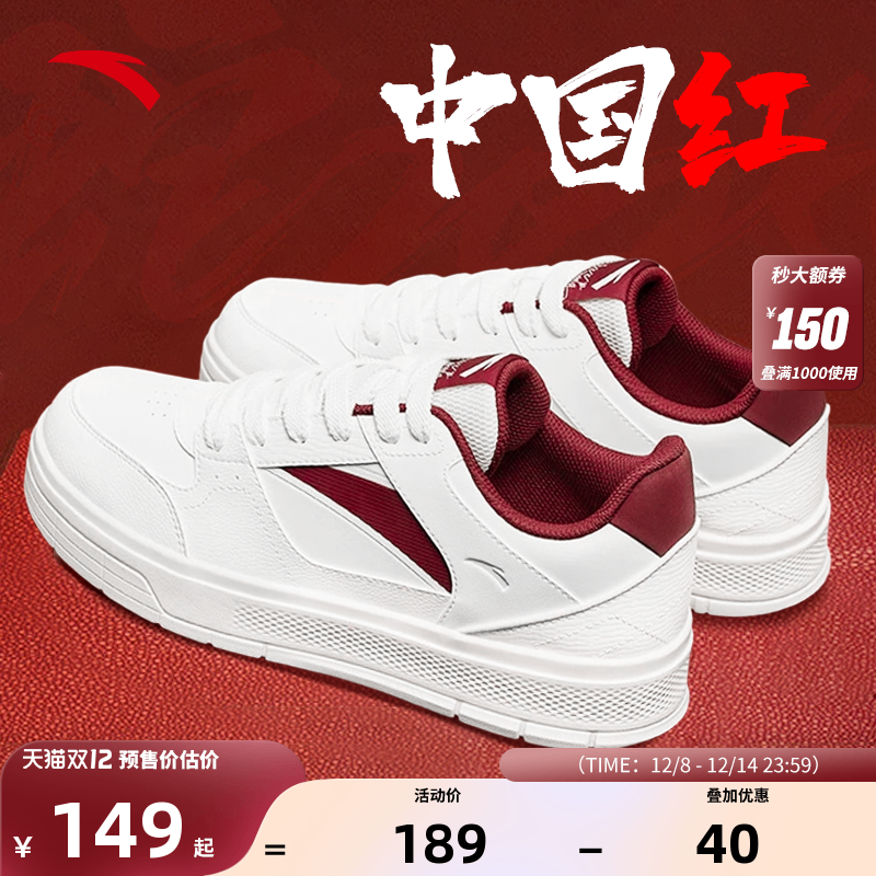 安踏男鞋板鞋男款2025新款官方正品小白鞋男士本命年红色鞋子冬