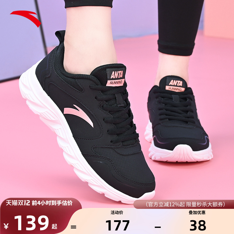 ANTA/安踏防水皮面跑步鞋女
