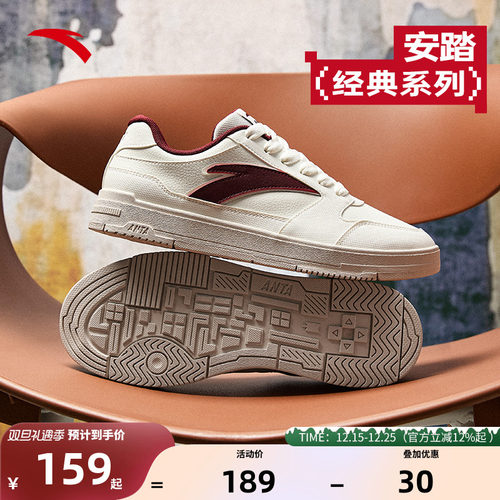 安踏经典撞色百搭男板鞋