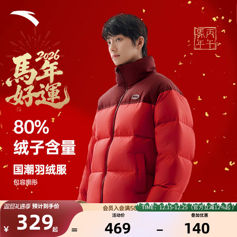 安踏红色羽绒服本命年中国红棉服