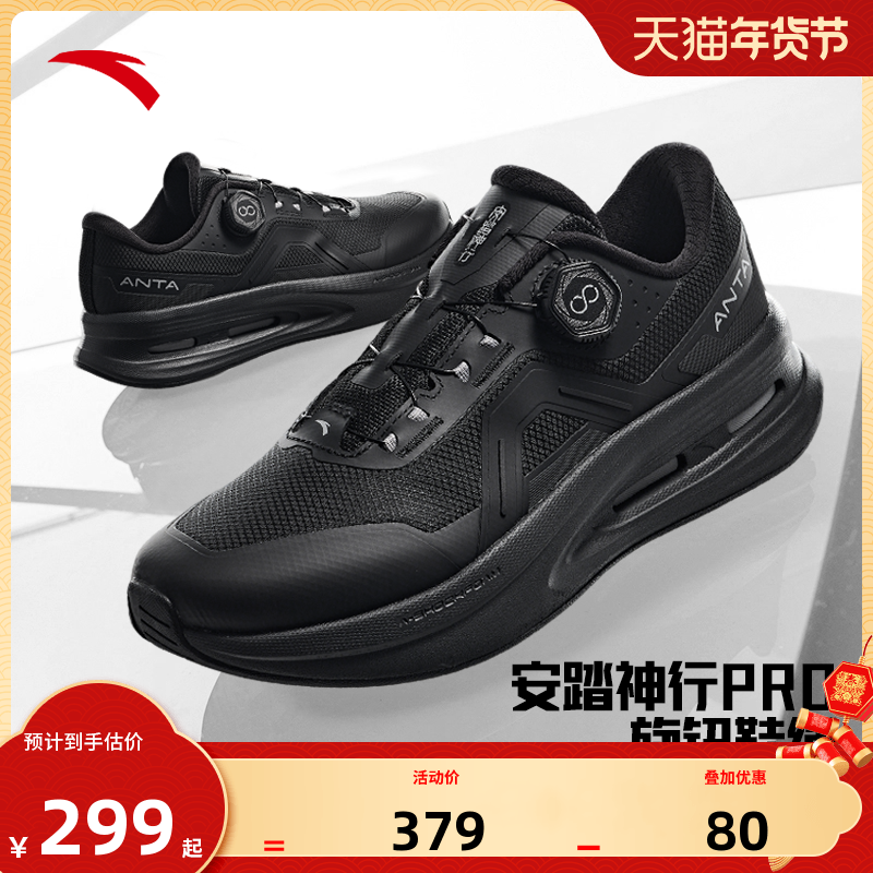 安踏男鞋旋钮运动鞋全黑跑步鞋2026新款男士正品保暖户外通勤跑鞋,运动鞋new,跑步鞋,淘宝优惠券,粉丝福利购,淘宝优惠卷