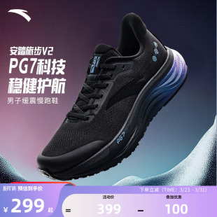 安踏男鞋PG7旅步v2丨专业减震跑步鞋春季新款慢跑运动鞋112615546