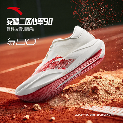安踏二区心率90无板跑步鞋男