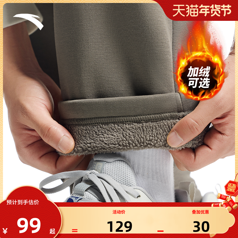 安踏加绒针织运动男裤男士冬季新款宽松直筒卫裤亲肤百搭休闲长裤,运动服/休闲服装,运动长裤,淘宝优惠券,粉丝福利购,淘宝优惠卷