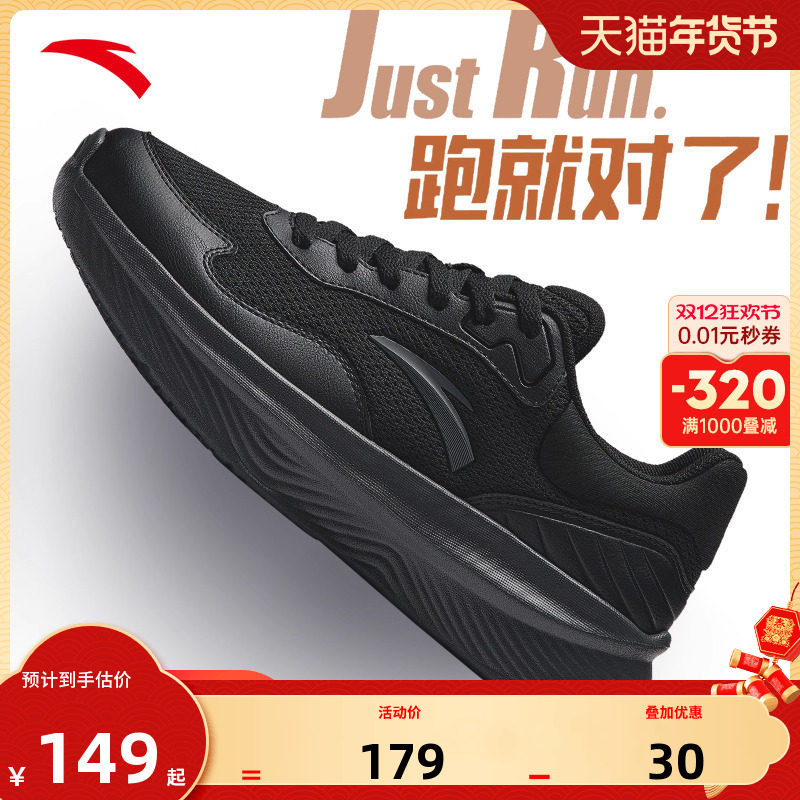 安踏黑色运动鞋男减震休闲鞋冬季新款官方正品皮面软底跑步训练鞋,运动鞋new,跑步鞋,淘宝优惠券,粉丝福利购,淘宝优惠卷