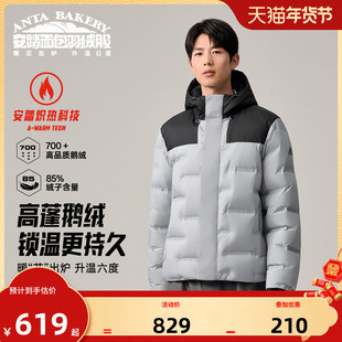 安踏六度芯羽绒服丨火山岩无缝男士2025冬季新款鹅绒保暖百搭外套