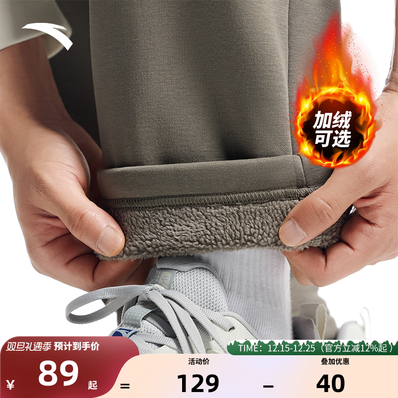 安踏针织运动长裤男士冬季新款