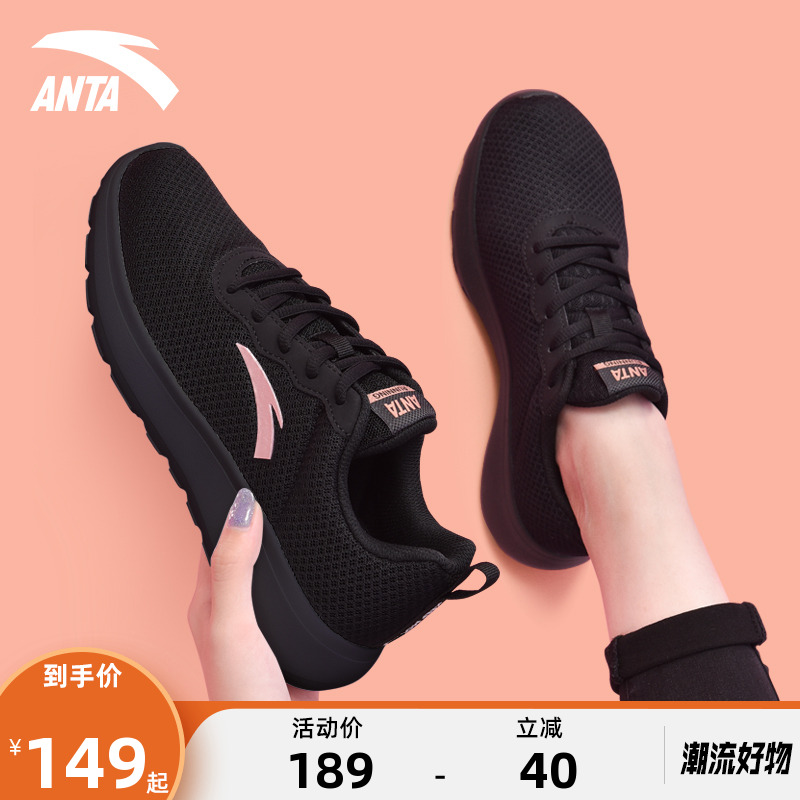 安踏女官方旗舰店正品2025跑步鞋