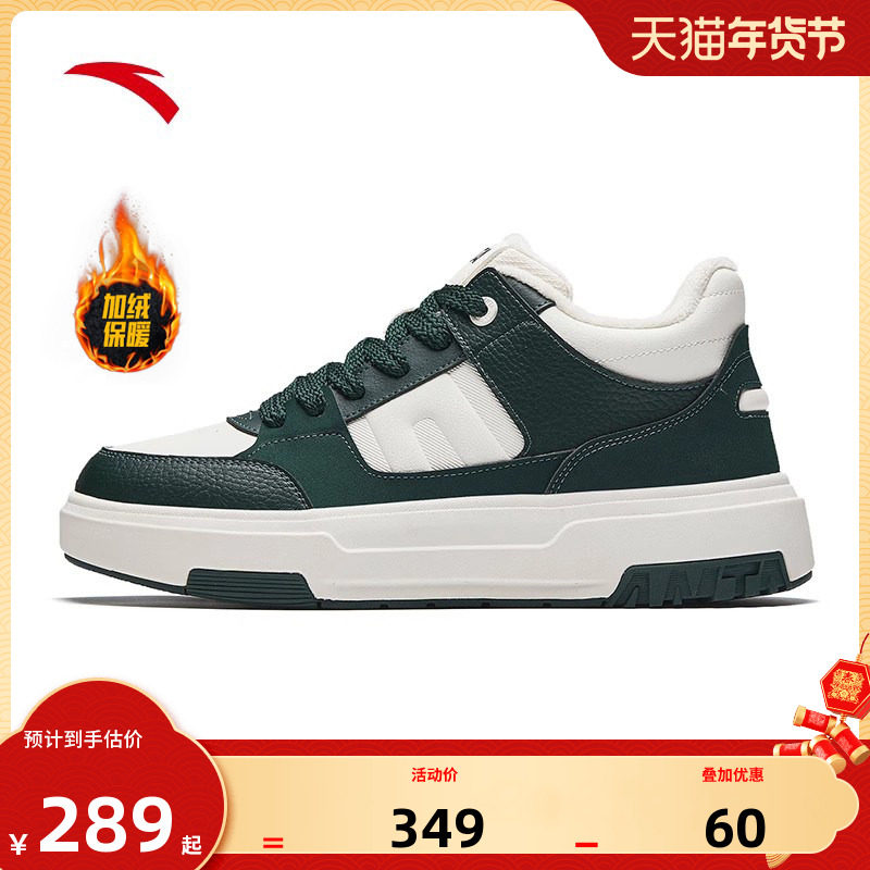 安踏加绒保暖板鞋大棉鞋男冬季新款低帮小白鞋运动休闲112448920,运动鞋new,板鞋,淘宝优惠券,粉丝福利购,淘宝优惠卷