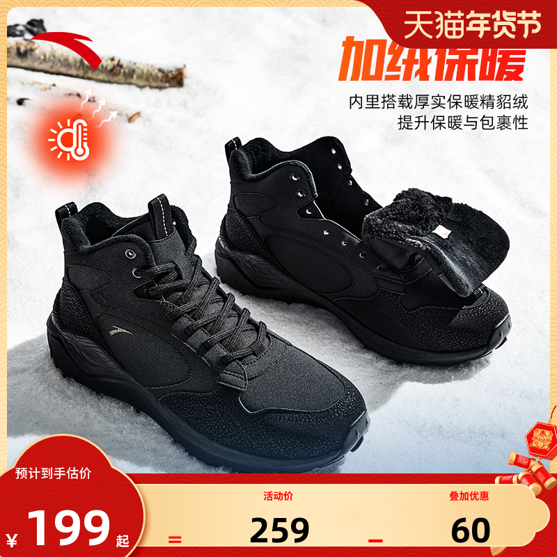 安踏加绒男鞋棉鞋保暖加厚2025新款冬季正品男士运动鞋子休闲鞋男,运动鞋new,运动休闲鞋,淘宝优惠券,粉丝福利购,淘宝优惠卷