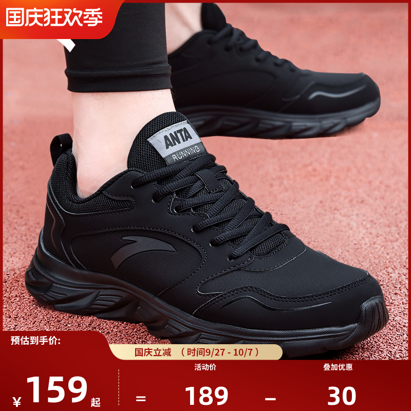 安踏男鞋官方旗舰正品运动鞋男款2025新款黑色皮面防水爸爸跑步鞋 - 封面