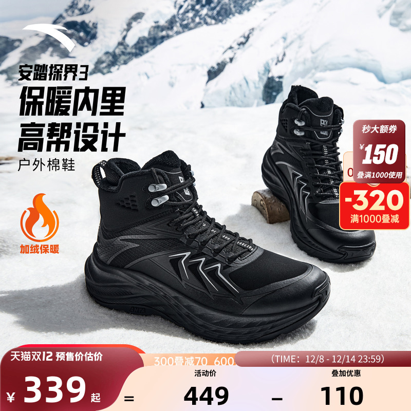 安踏探野3加绒保暖高帮棉鞋