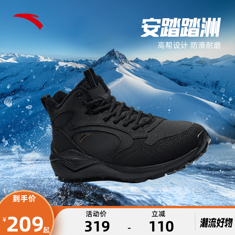 安踏踏洲加绒保暖高帮棉鞋