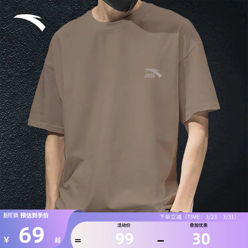 安踏短袖男纯棉T恤针织衫2026夏季新款官方旗舰宽松透气休闲T恤衫