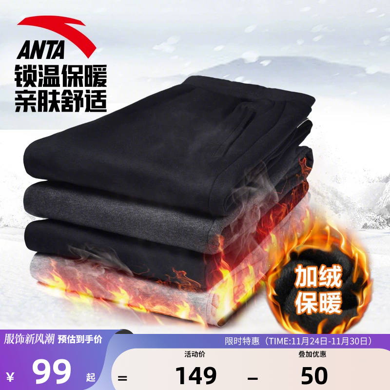 安踏运动裤加绒保暖男裤