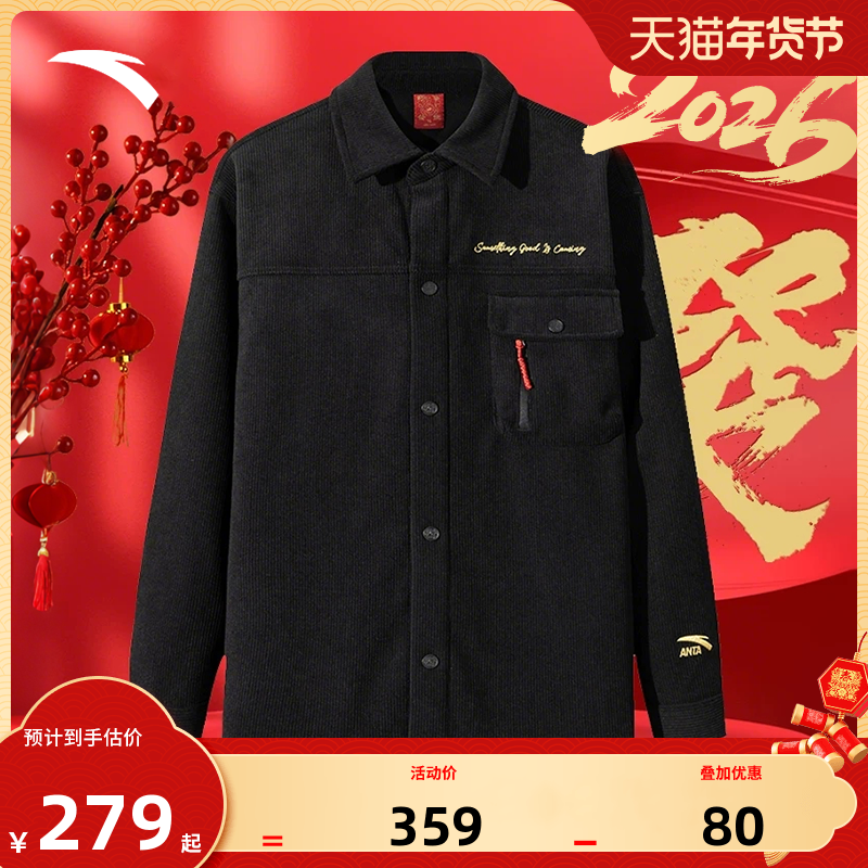 安踏好事发生外套新年款灯芯绒男士本命年冬季加绒夹克152518601,运动服/休闲服装,运动茄克/外套,淘宝优惠券,粉丝福利购,淘宝优惠卷