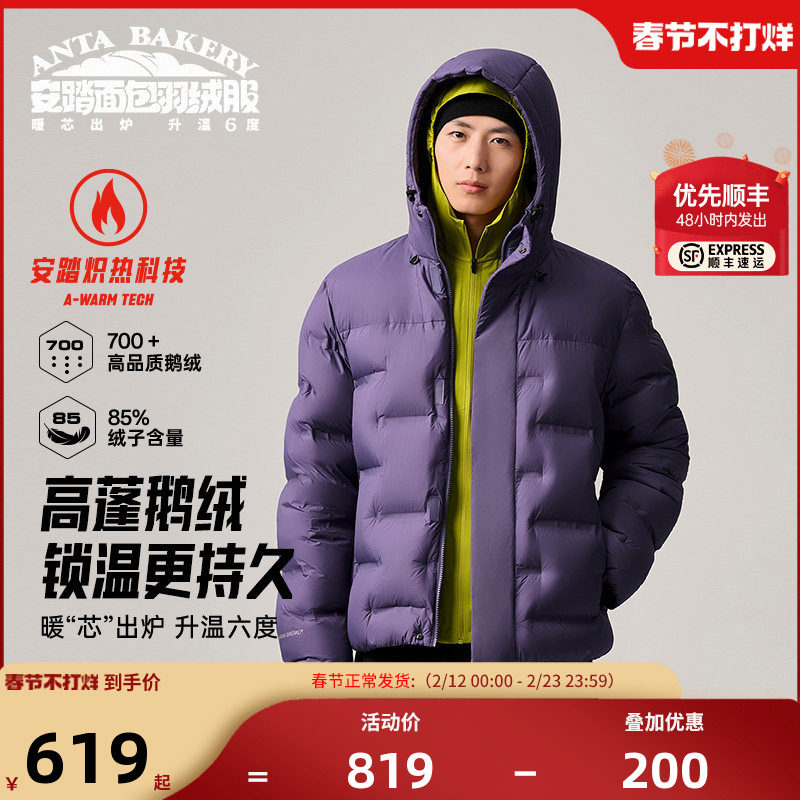 安踏面包羽绒服丨火山岩无缝男士2025冬季新款鹅绒保暖百搭外套
