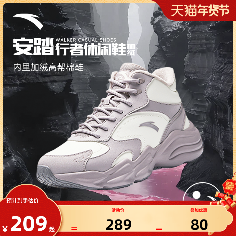 安踏行者加绒加厚棉鞋女款2025年冬季新款雪地保暖抗寒高帮大棉鞋,运动鞋new,运动休闲鞋,淘宝优惠券,粉丝福利购,淘宝优惠卷
