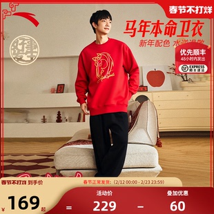 安踏卫衣男款春季新年款加厚保暖马年本命年红色套头休闲百搭上衣