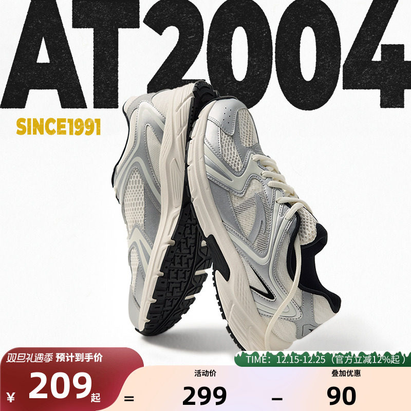 安踏AT2004复古银色跑步鞋休闲鞋