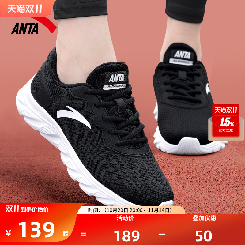 官方运动鞋ANTA/安踏轻便