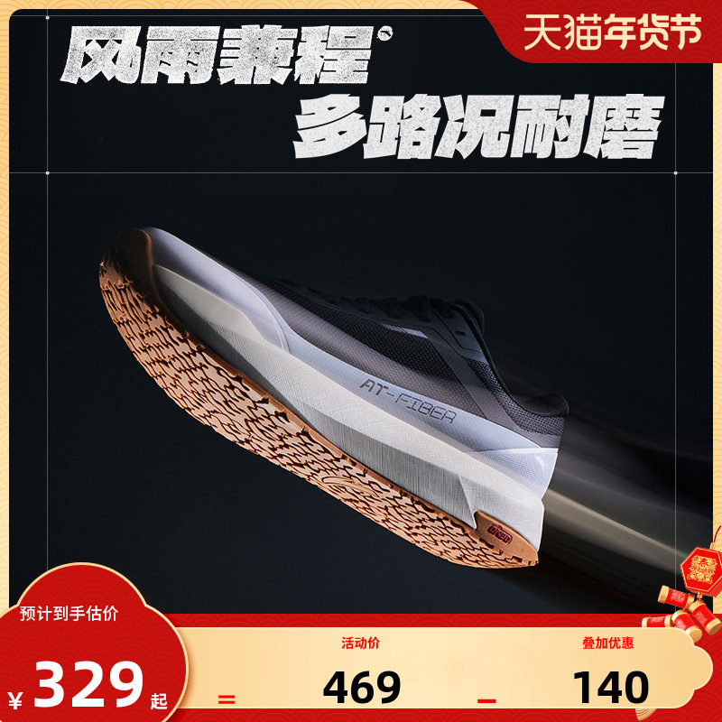 【Z哥同款】安踏风雨兼程外卖鞋跑步鞋防滑耐磨正品运动鞋男鞋,运动鞋new,跑步鞋,淘宝优惠券,粉丝福利购,淘宝优惠卷