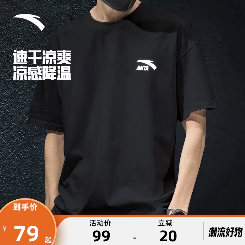 安踏短袖男纯棉T恤针织衫2026夏季新款官方旗舰宽松透气休闲T恤衫