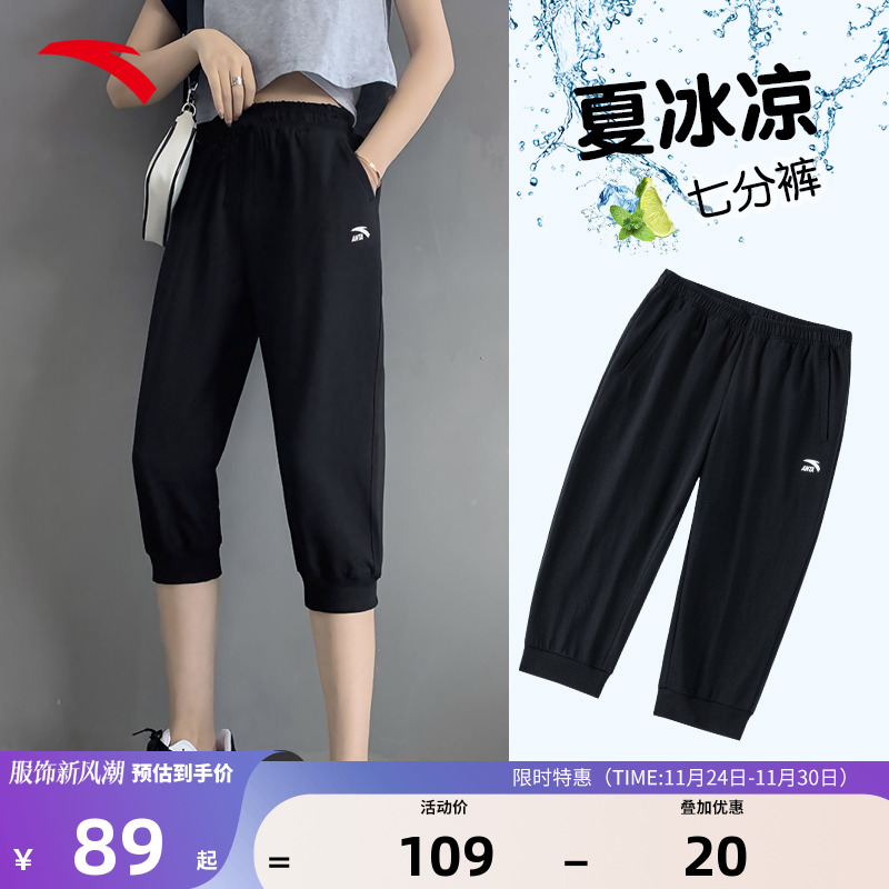 安踏女健身七分裤透气宽松运动裤