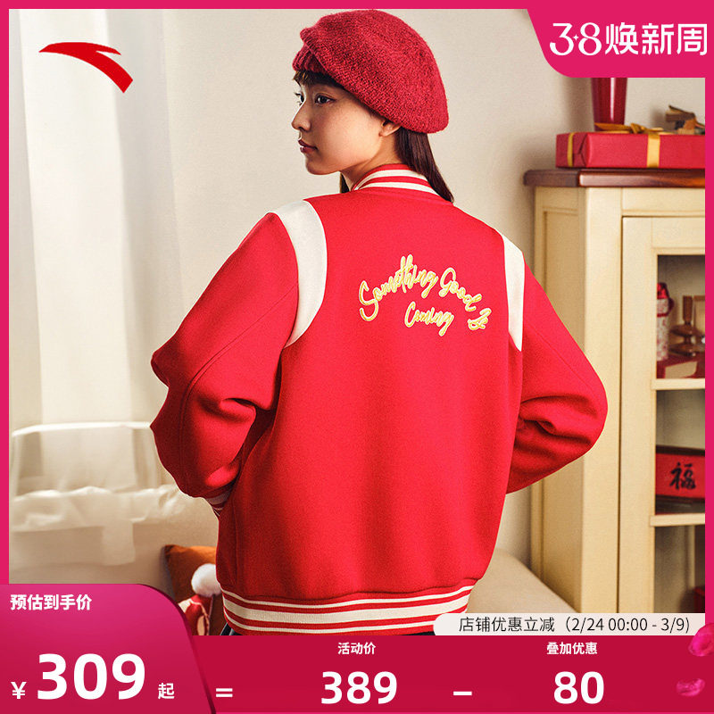 安踏好事发生新年女款红色棒球服夹克外套关晓彤同款162518727S