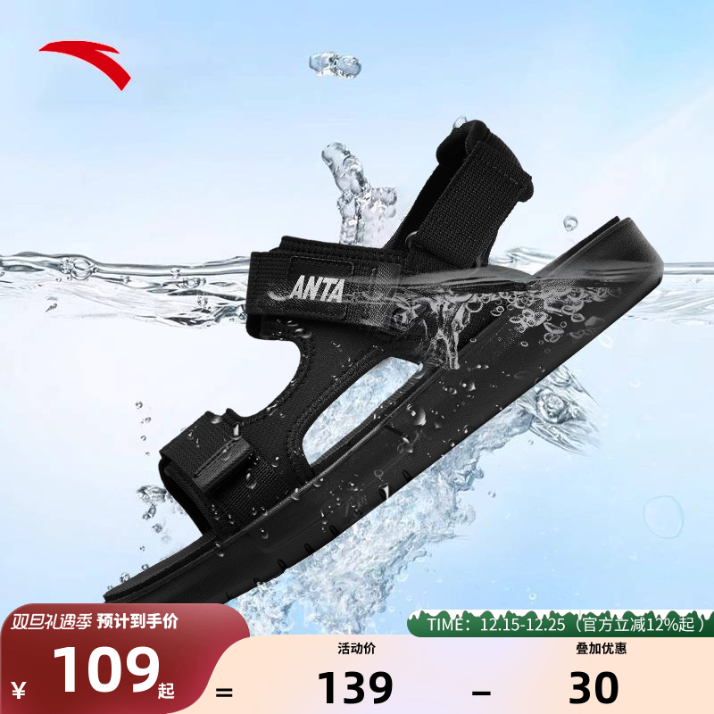 安踏休闲凉鞋男子轻便透气