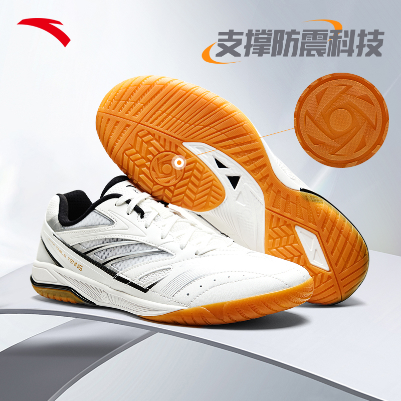 安踏旋翼乒乓球鞋专用羽毛球鞋子