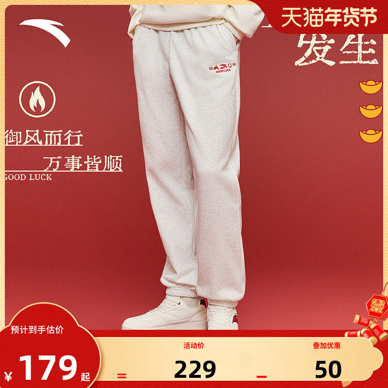 安踏好事发生“有钱花”加绒运动卫裤男士冬新年宽松休闲束脚长裤,运动服/休闲服装,运动长裤,淘宝优惠券,粉丝福利购,淘宝优惠卷