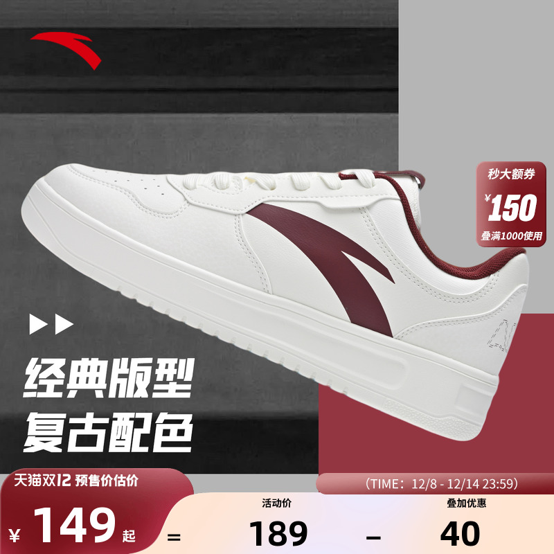 安踏国潮板鞋厚底皮面防水小白鞋