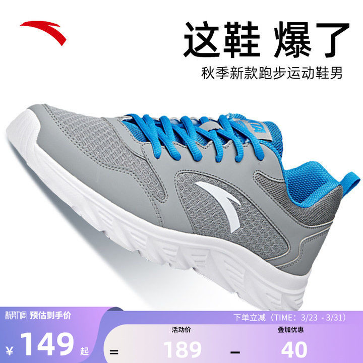 安踏男鞋春季运动鞋男款官方旗舰2026新款轻便舒适旅游鞋跑步鞋