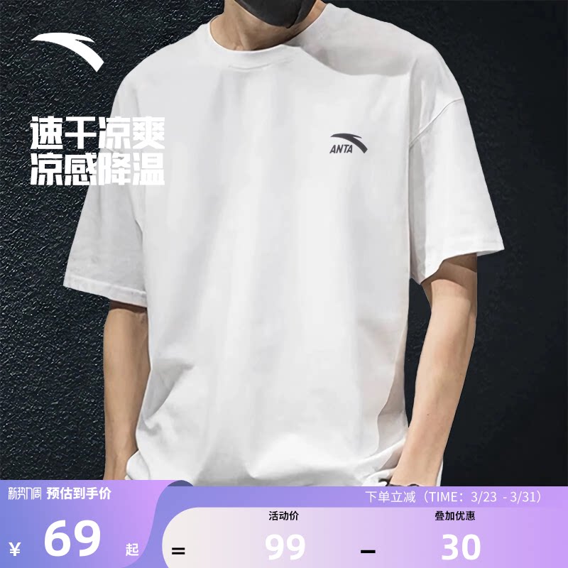 安踏短袖纯棉男针织衫2026新款夏季正品宽松透气男士运动休闲T恤