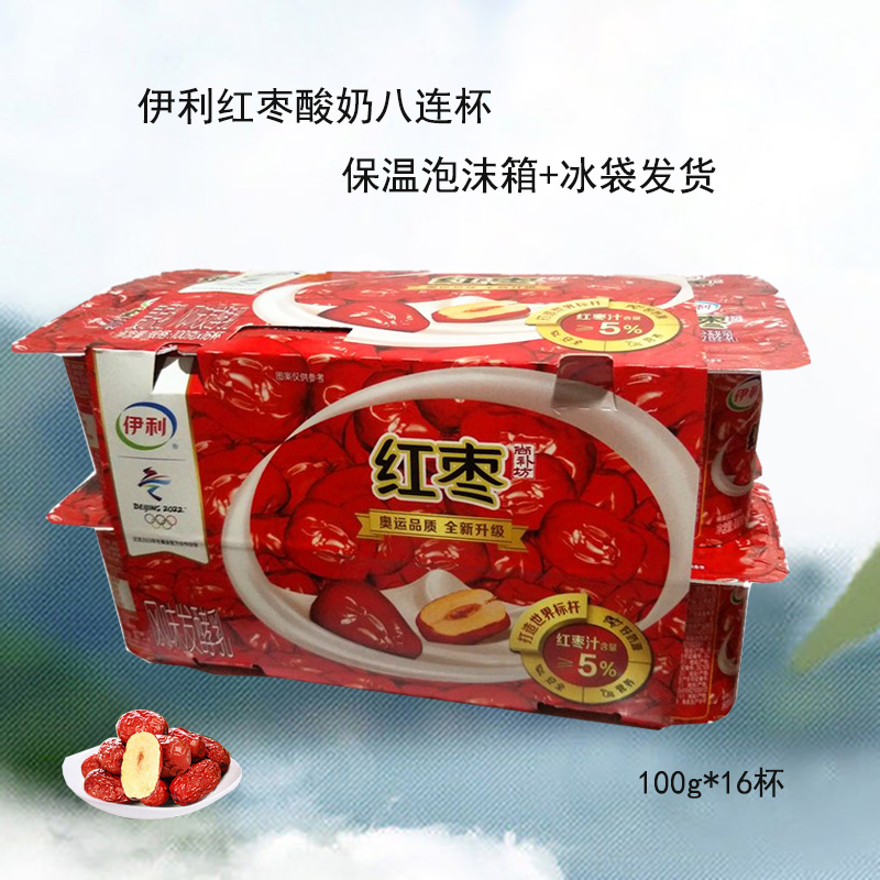 伊利红枣酸奶100g*16杯早餐奶