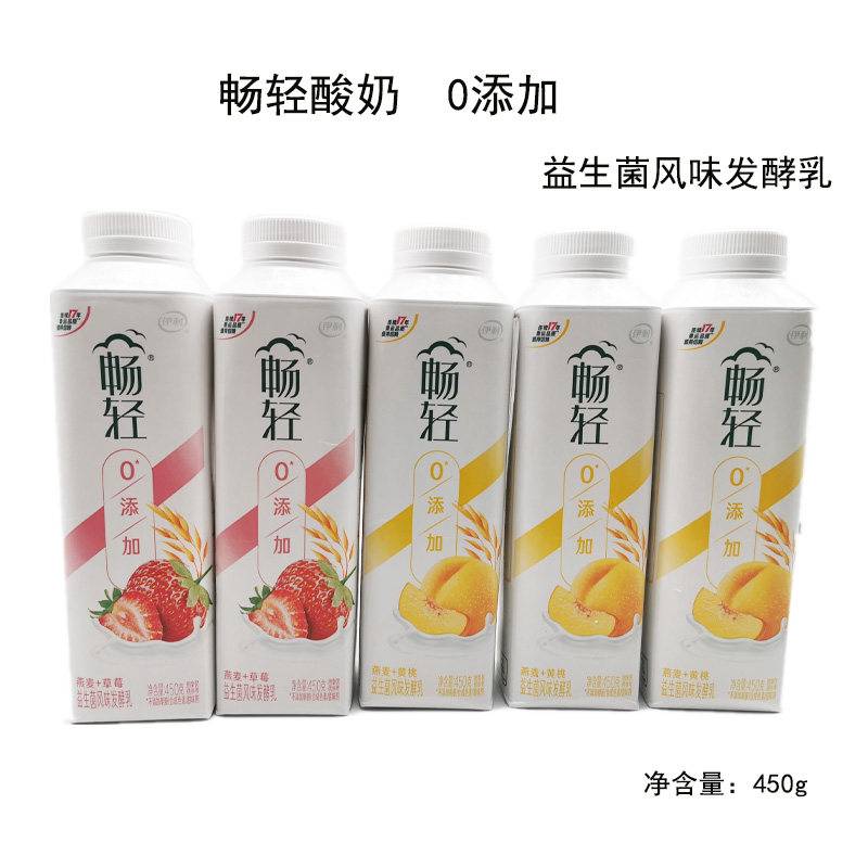 伊利畅轻酸奶风味发酵乳2瓶*450g 燕麦 黄桃/草莓早餐酸奶