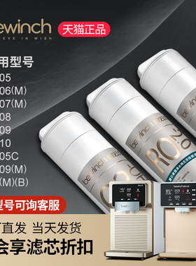 碧云泉R5净水机滤芯R305/R306/R307/R308/R309/R310/R509/R505C