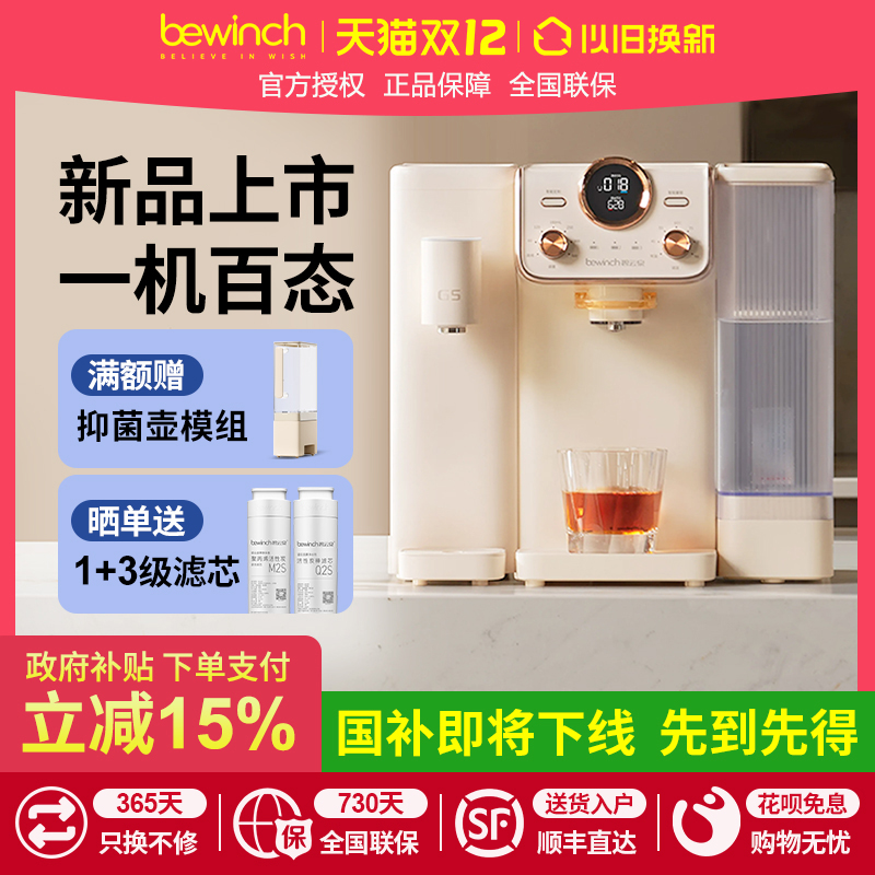 碧云泉官网G5小积木冰水净水机