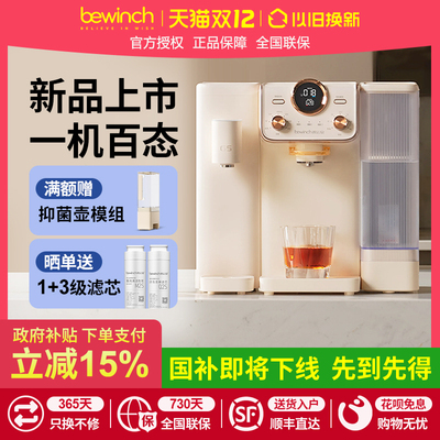 碧云泉官网G5小积木冰水净水机