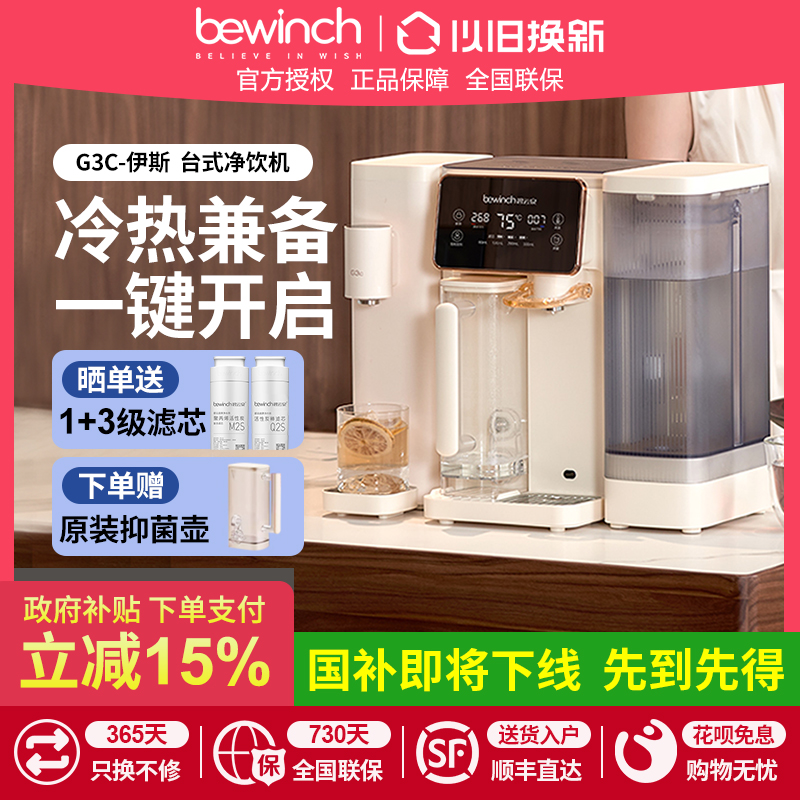 碧云泉净水器家用免安装