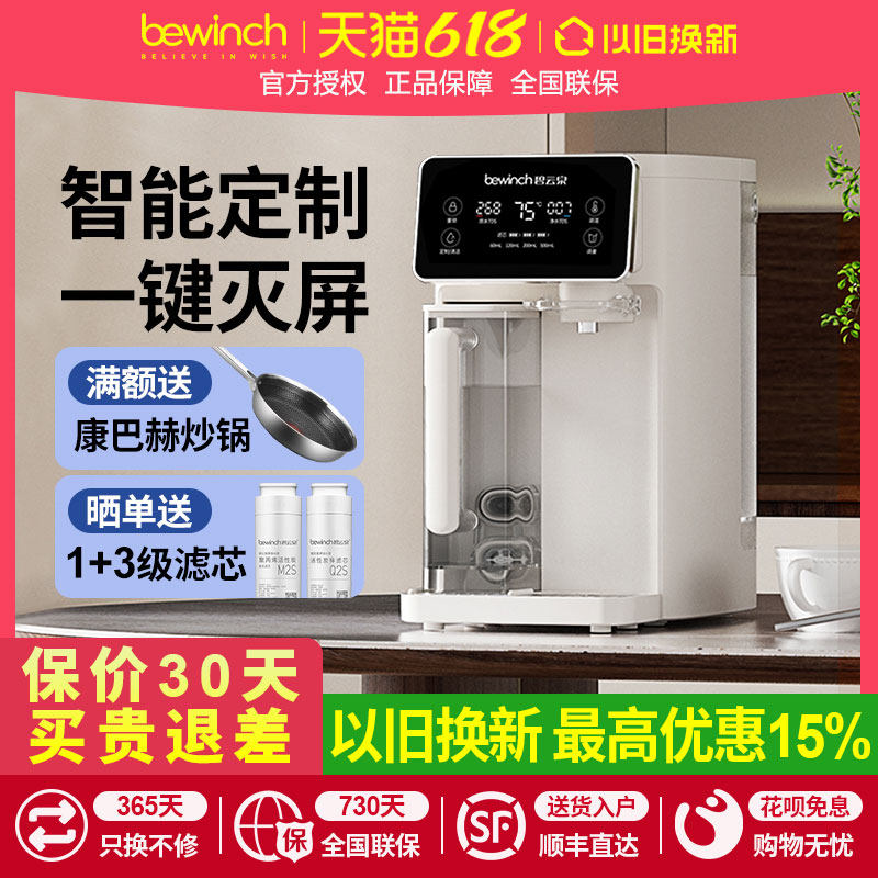 碧云泉Q5矿物质净水机小型台式即加热式免安装家用直饮一体机过滤